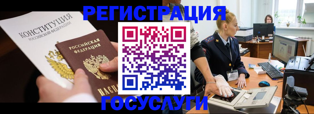 временная регистрация надежно в Саках