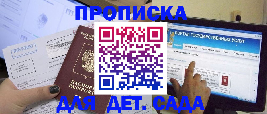 прописка от собственника в Саках